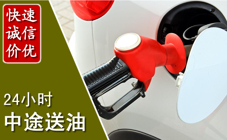 永登中途汽车送防冻液