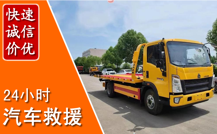 永登汽车中途送冷却液