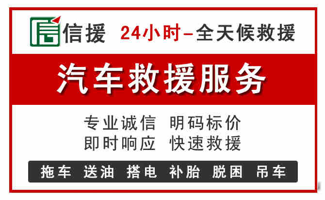 永登中途汽车送机油