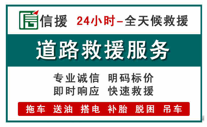 永登汽车送油救援 (1).jpg 永登汽车送油救援 (1).jpg