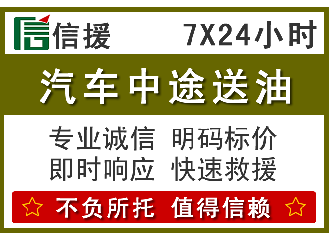 永登送油.png