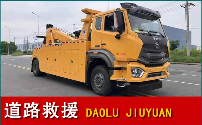 永登道路救援汽车送水