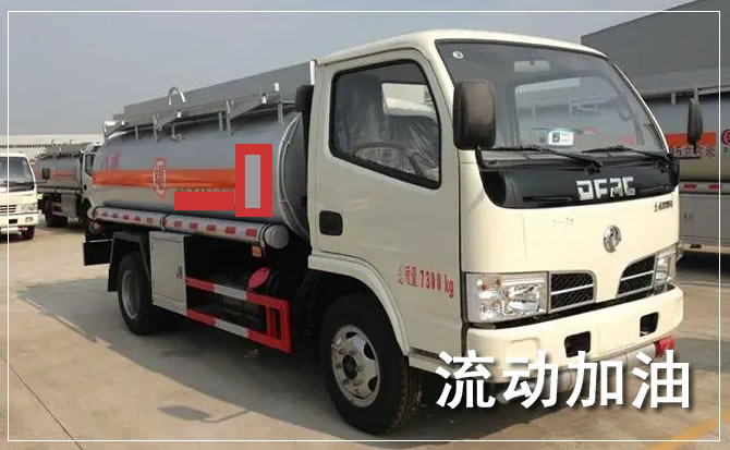 永登道路救援汽车送机油