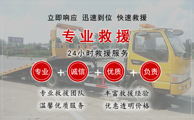  永登汽车中途送油救援电话